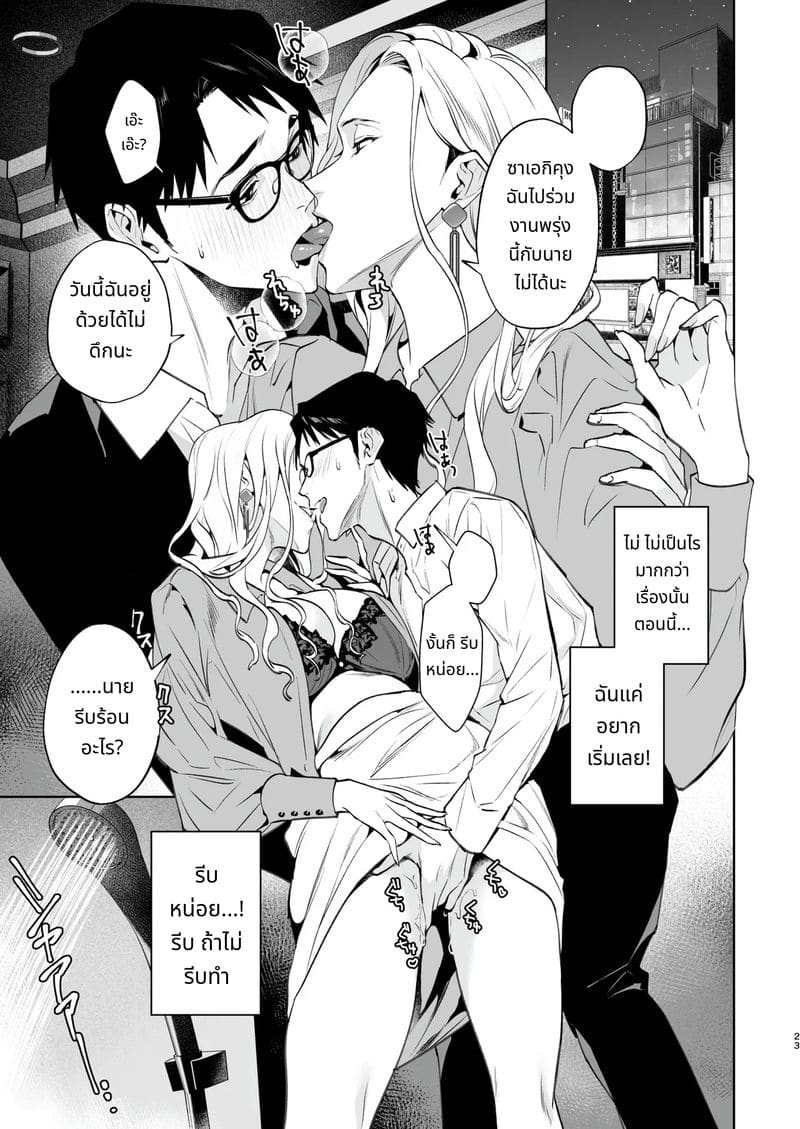 งูและแมงมุม